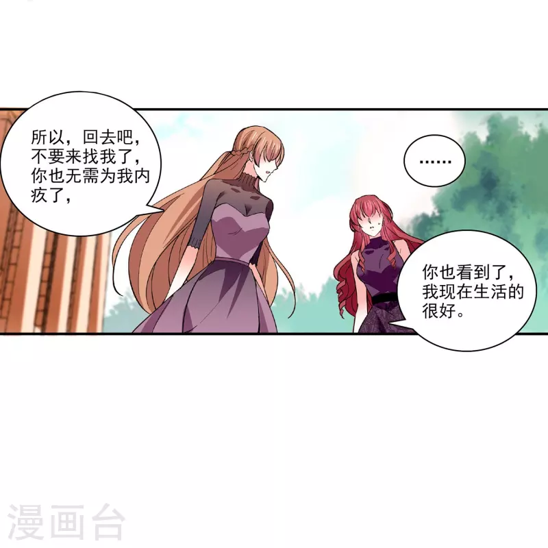 第41话 情感旋涡9