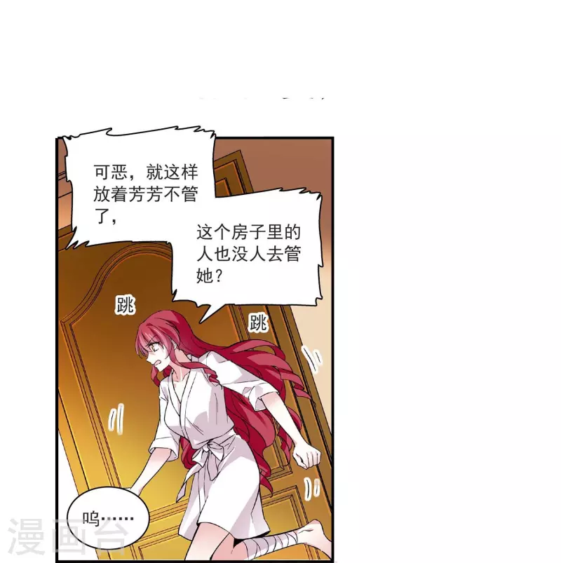 第46话 乖乖就范10