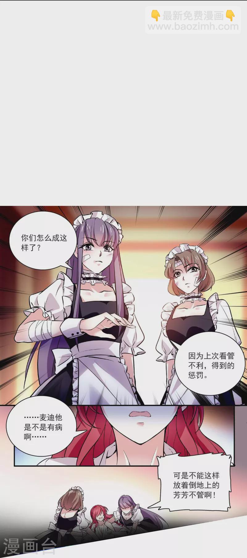 第46话 乖乖就范12