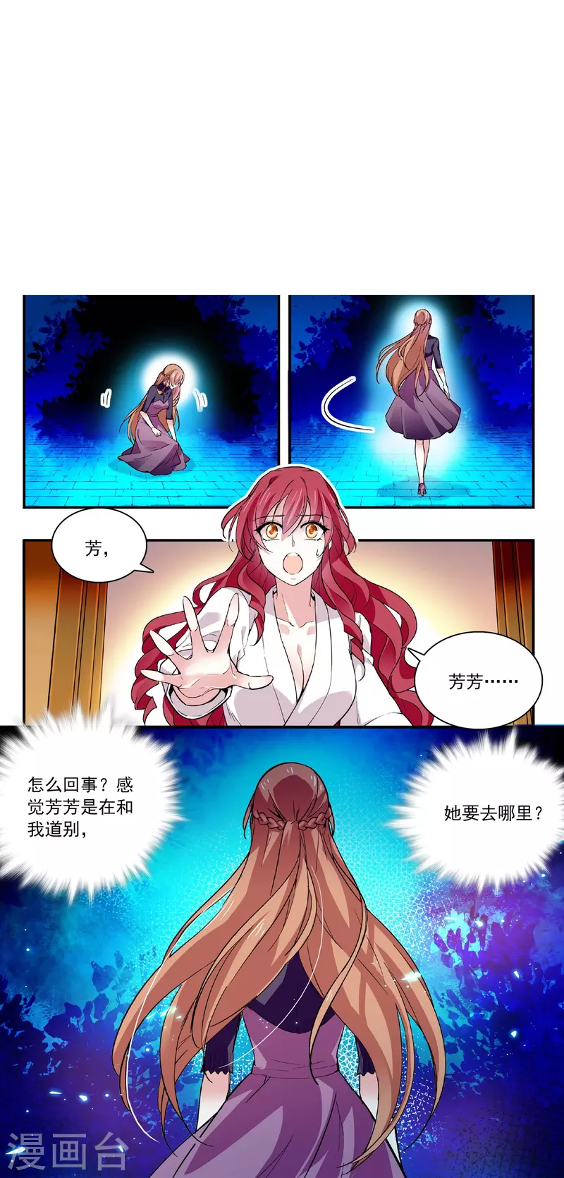 第46话 乖乖就范20