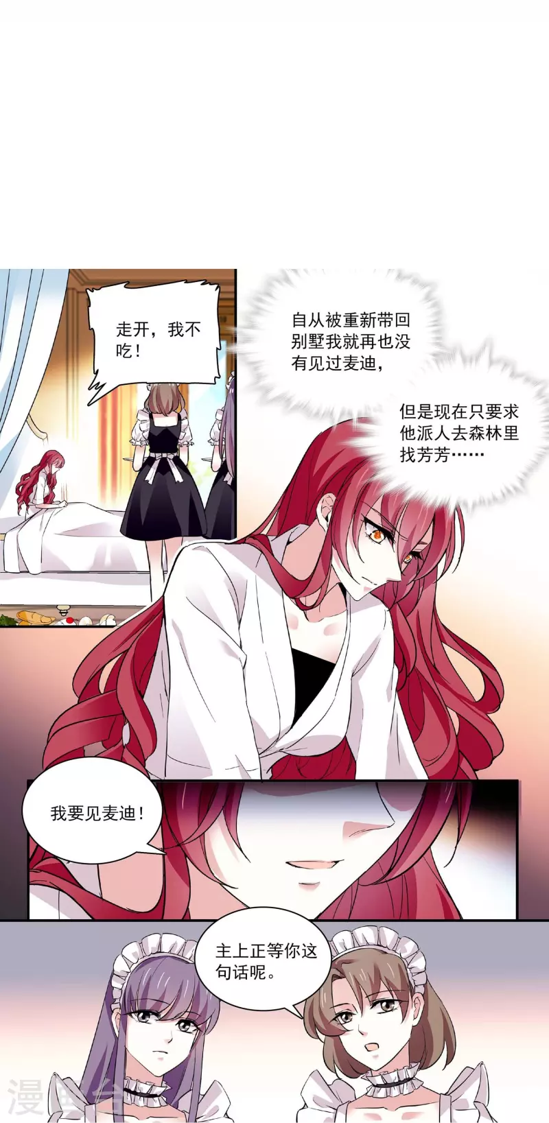 第46话 乖乖就范23