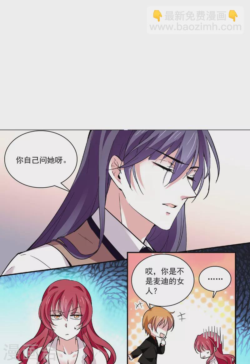 第46话 乖乖就范27