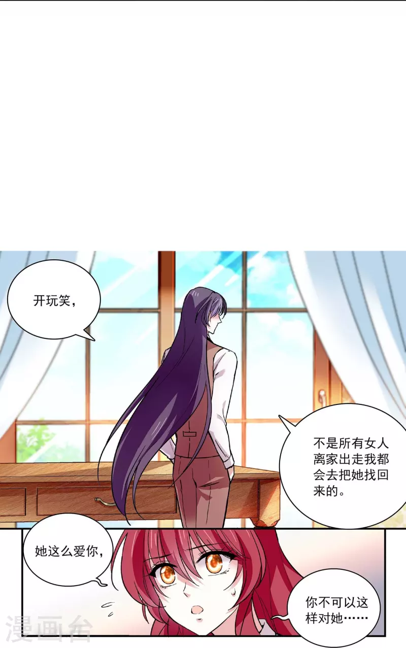 第46话 乖乖就范29