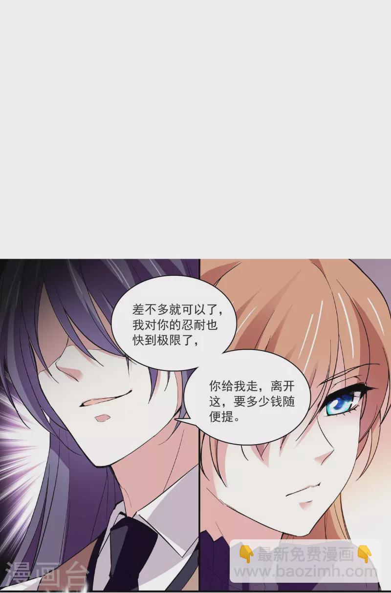 第46话 乖乖就范3