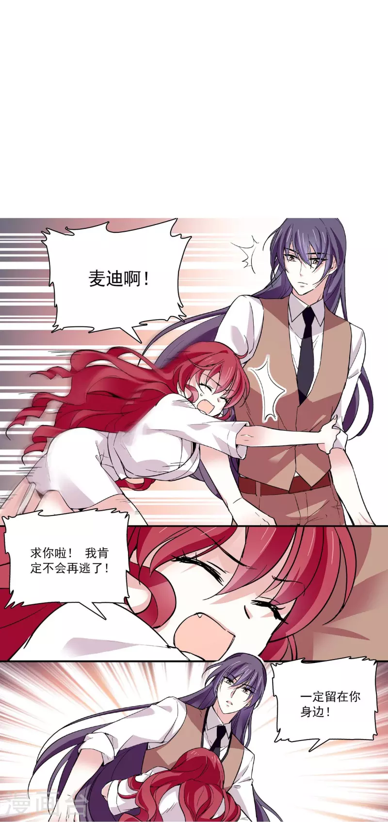 第46话 乖乖就范32