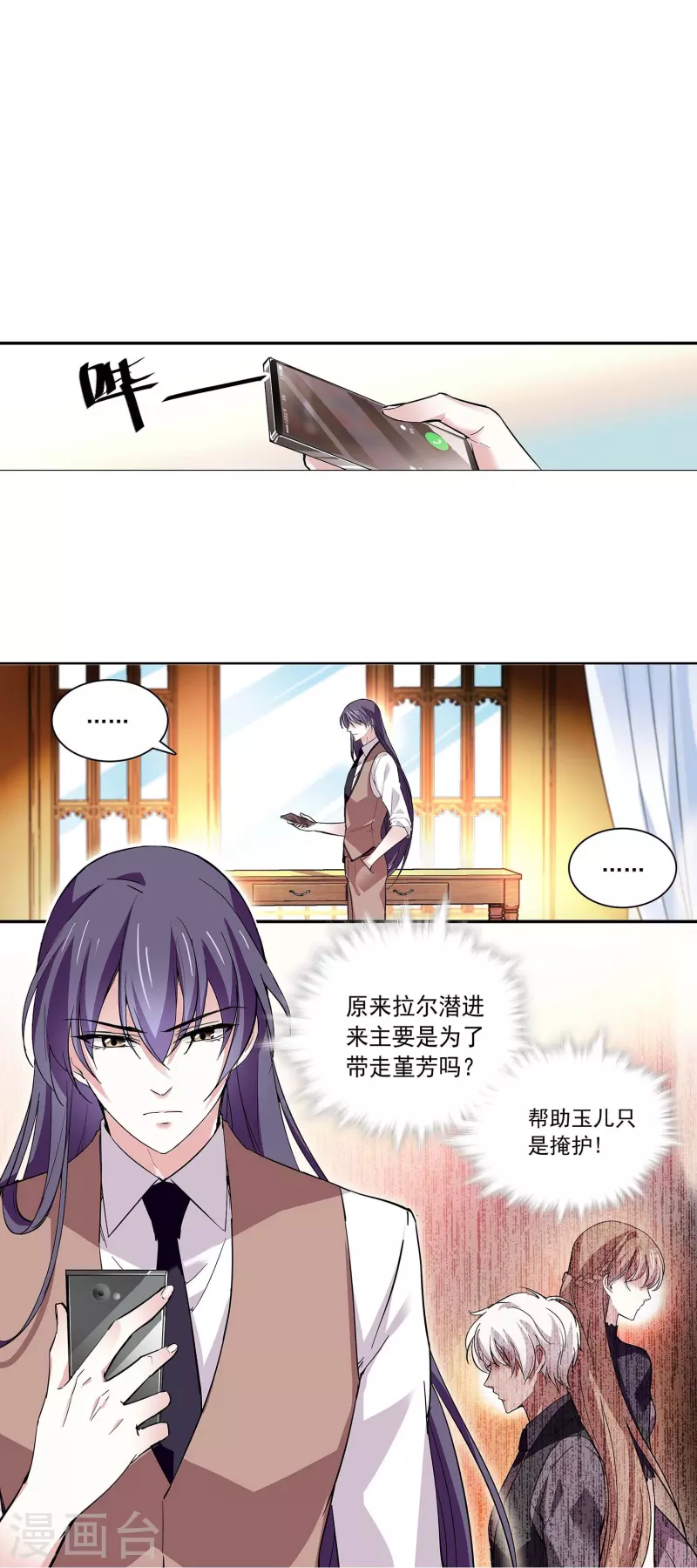 第47话 爱疯了11