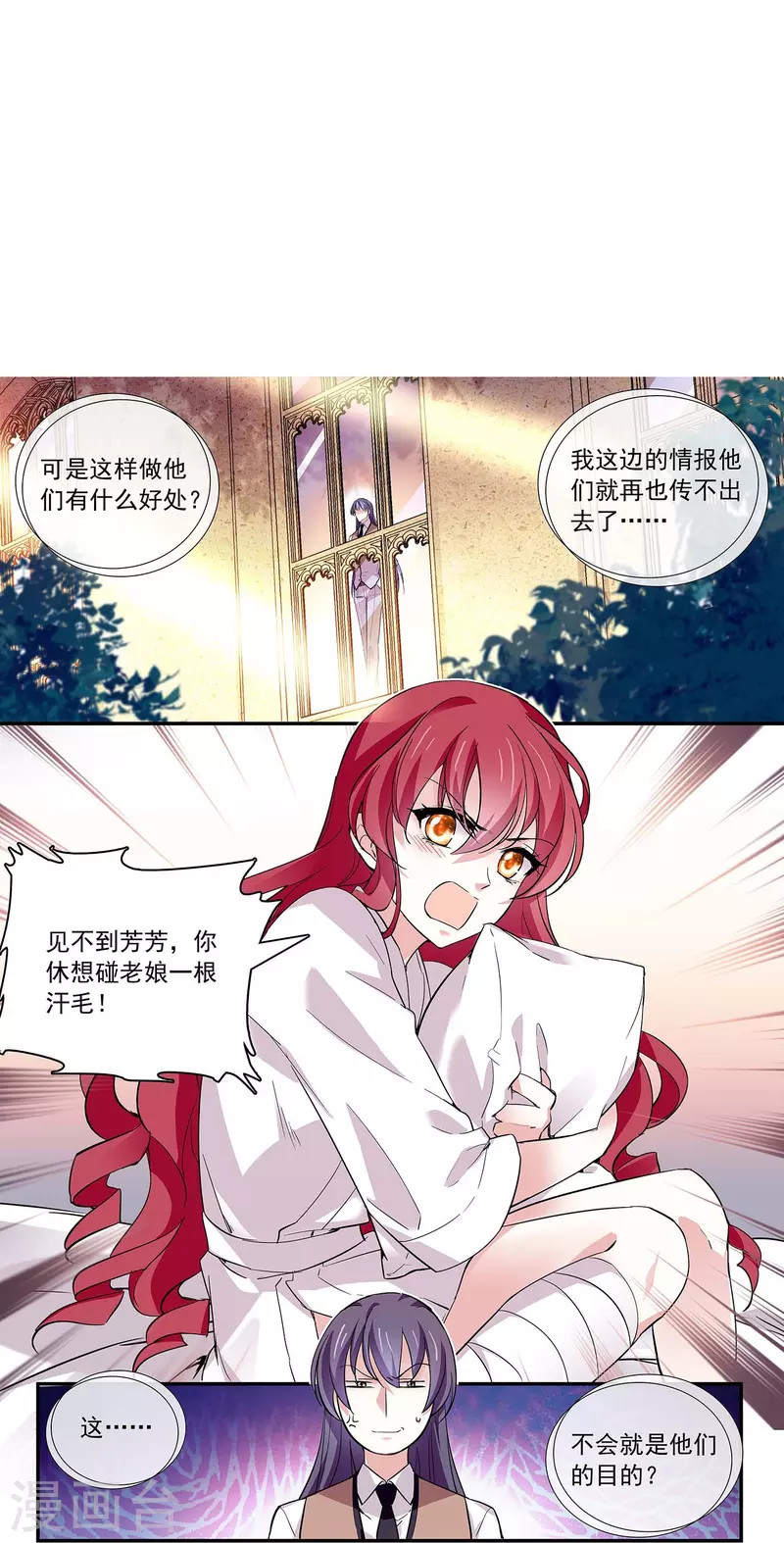 第47话 爱疯了12