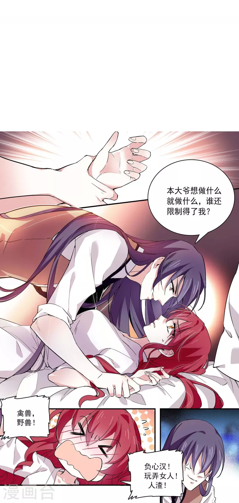 第47话 爱疯了13