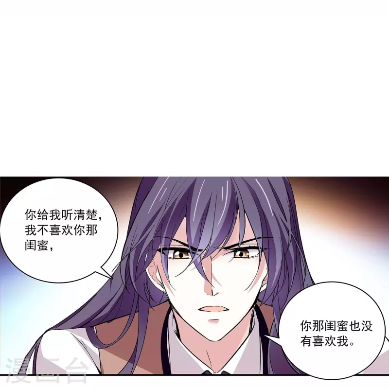 第47话 爱疯了14