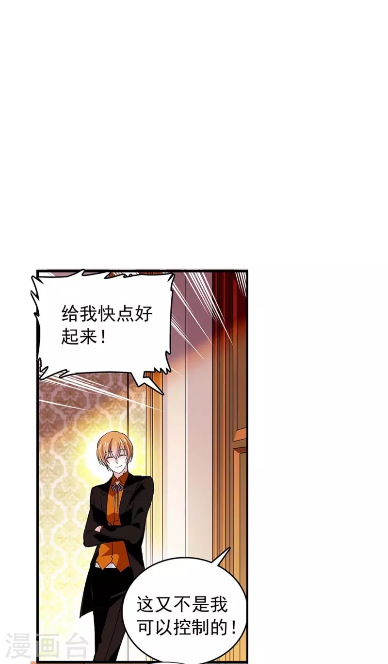 第47话 爱疯了17