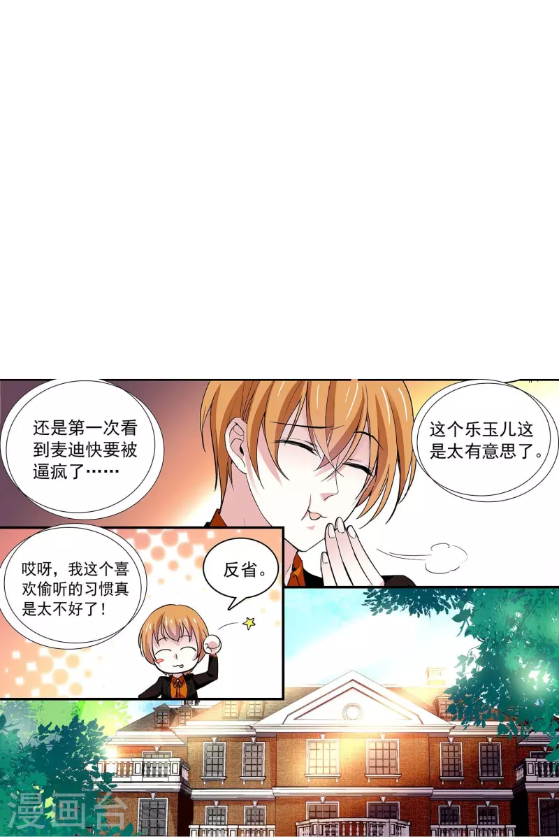 第47话 爱疯了18