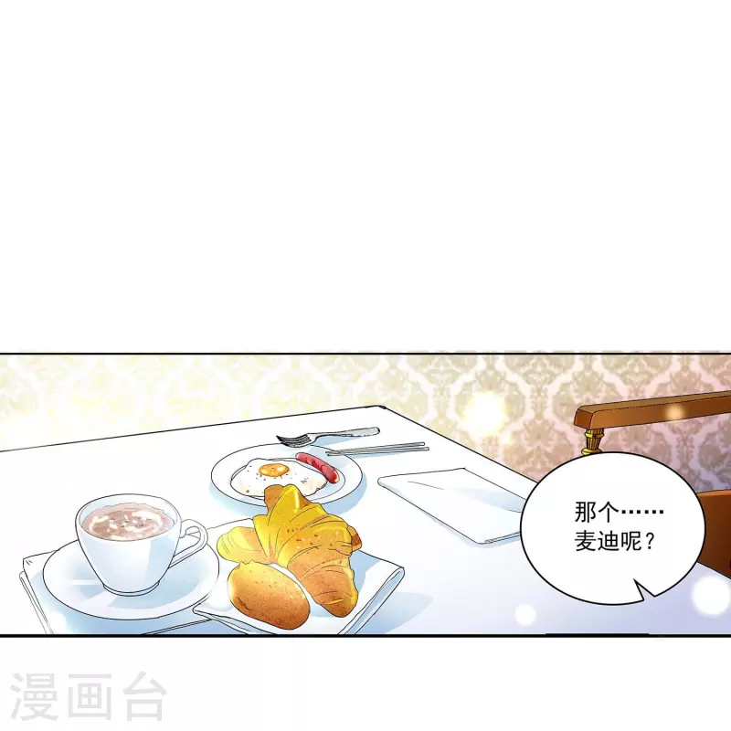 第47话 爱疯了19