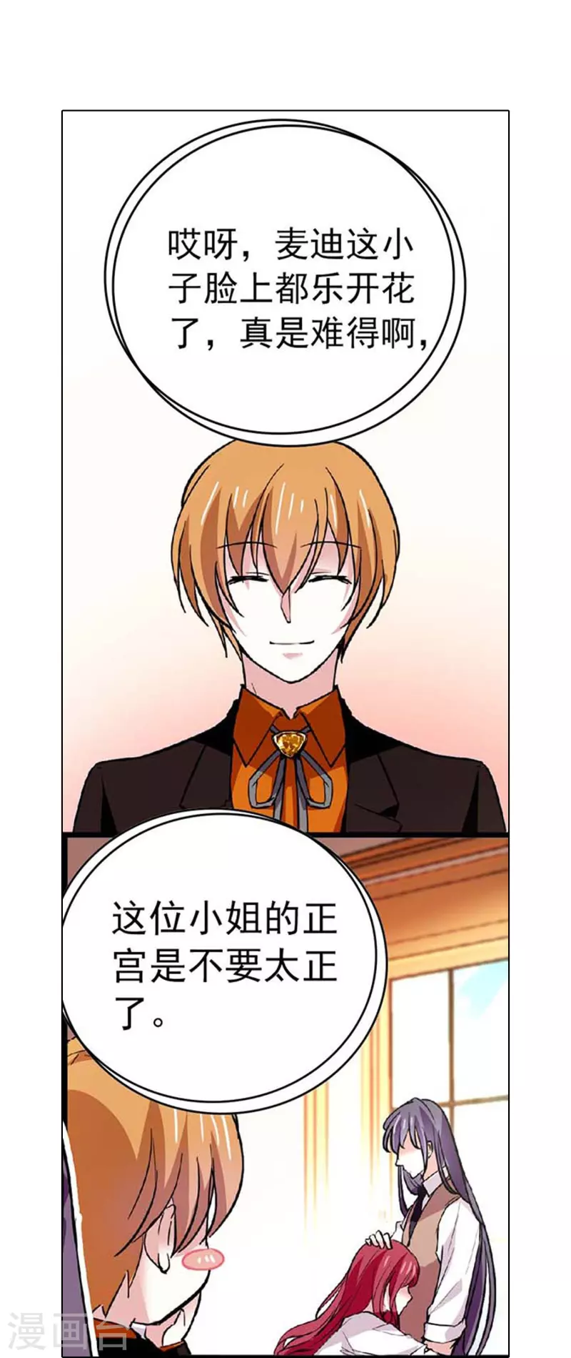 第47话 爱疯了2