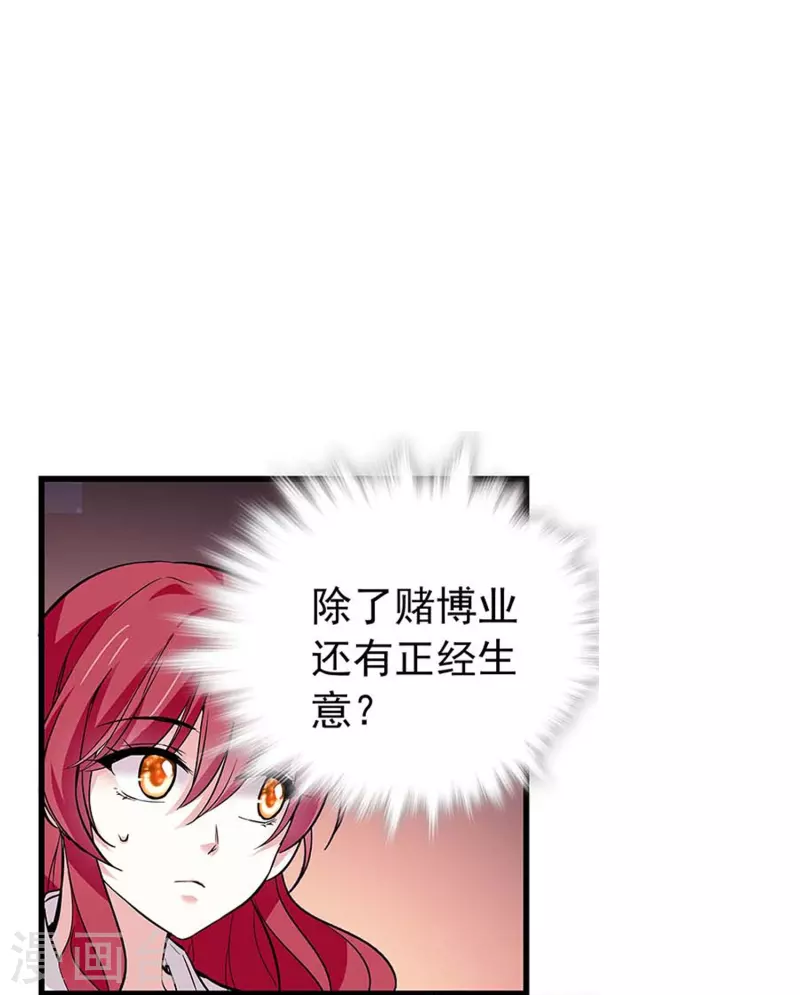第47话 爱疯了21