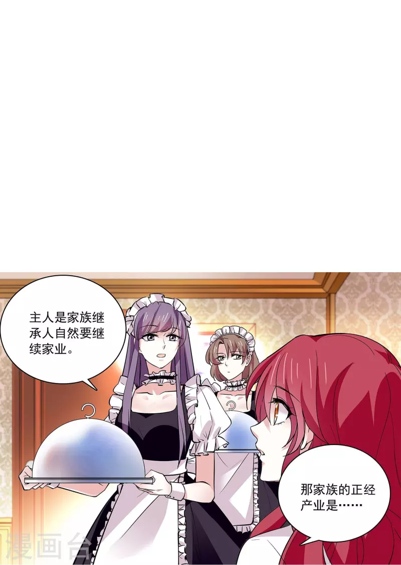第47话 爱疯了22