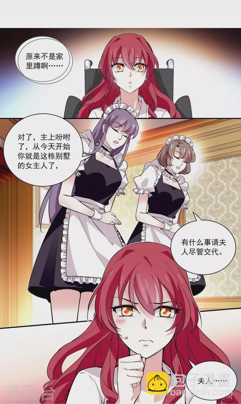 第47话 爱疯了24