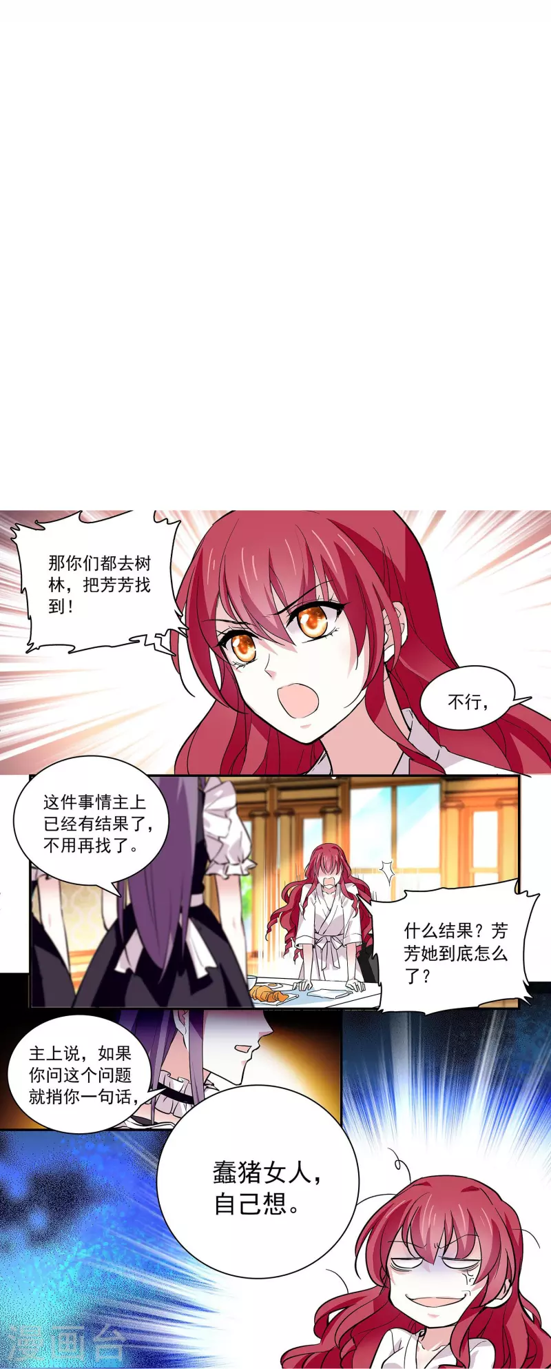 第47话 爱疯了25