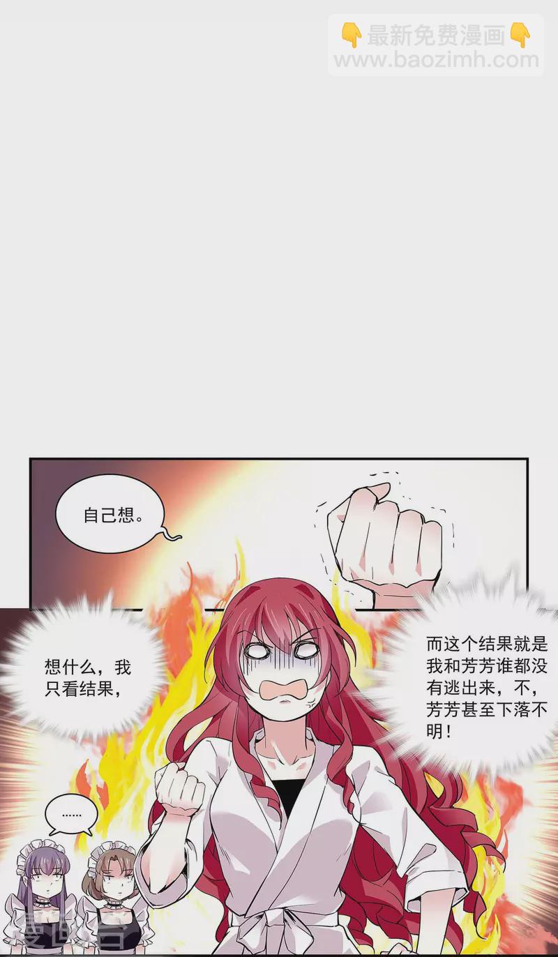 第47话 爱疯了26