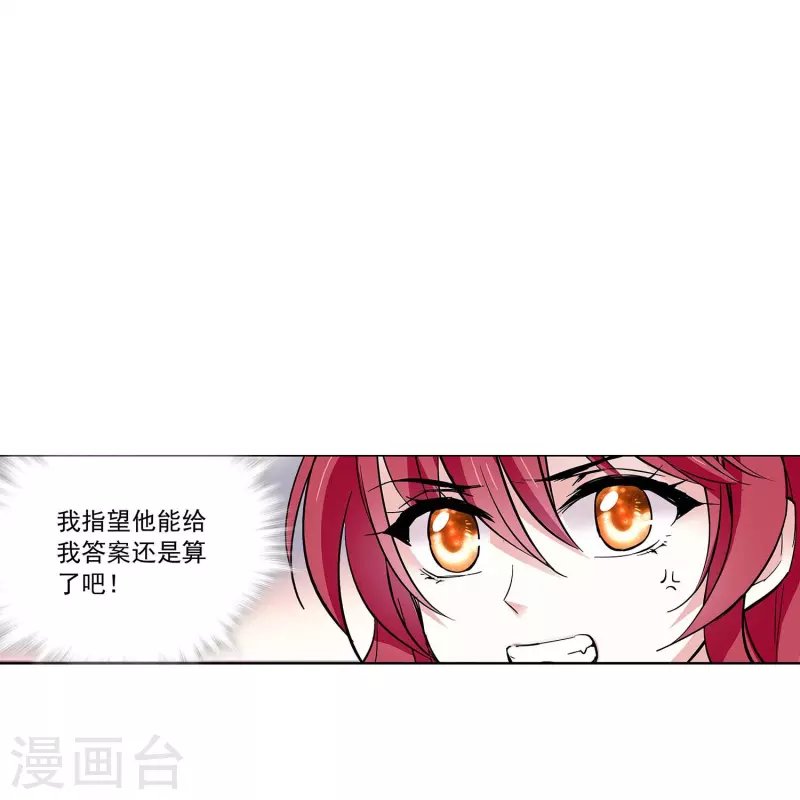第47话 爱疯了27