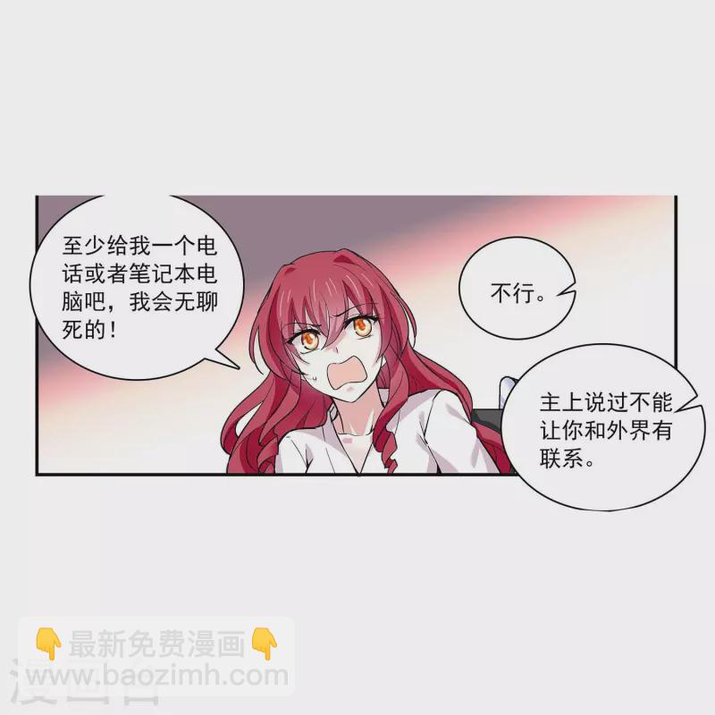 第47话 爱疯了29