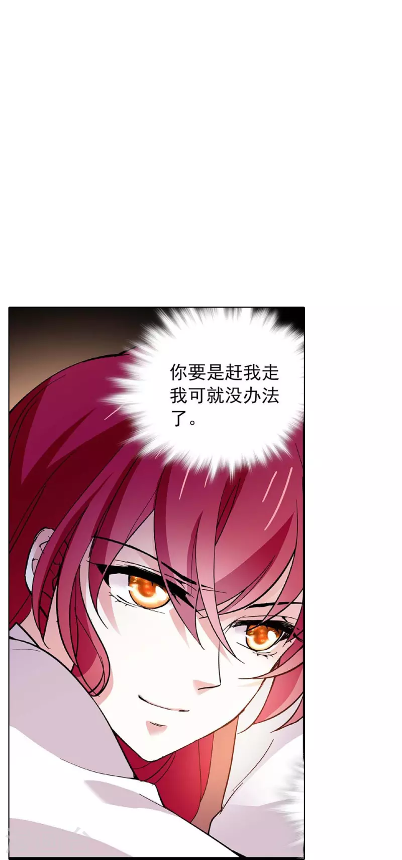 第47话 爱疯了4