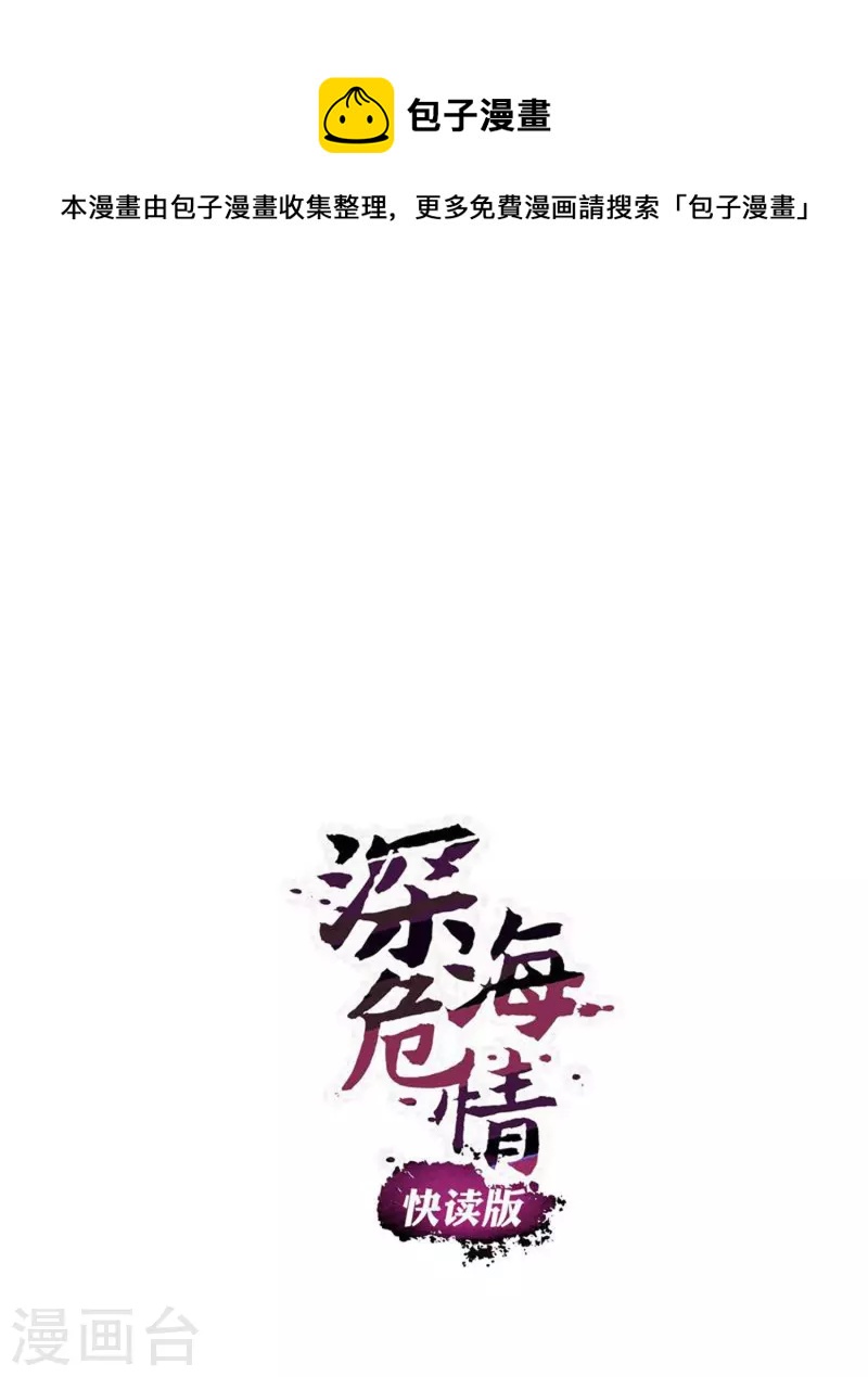第50话 画面太劲爆我不敢看0