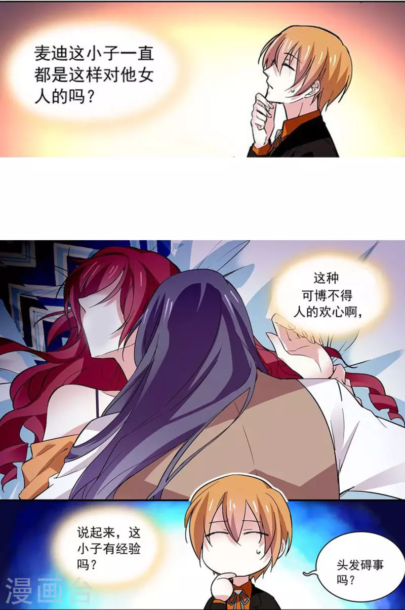 第50话 画面太劲爆我不敢看10