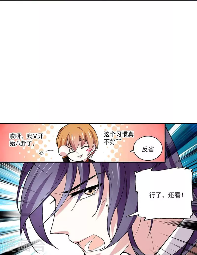 第50话 画面太劲爆我不敢看11