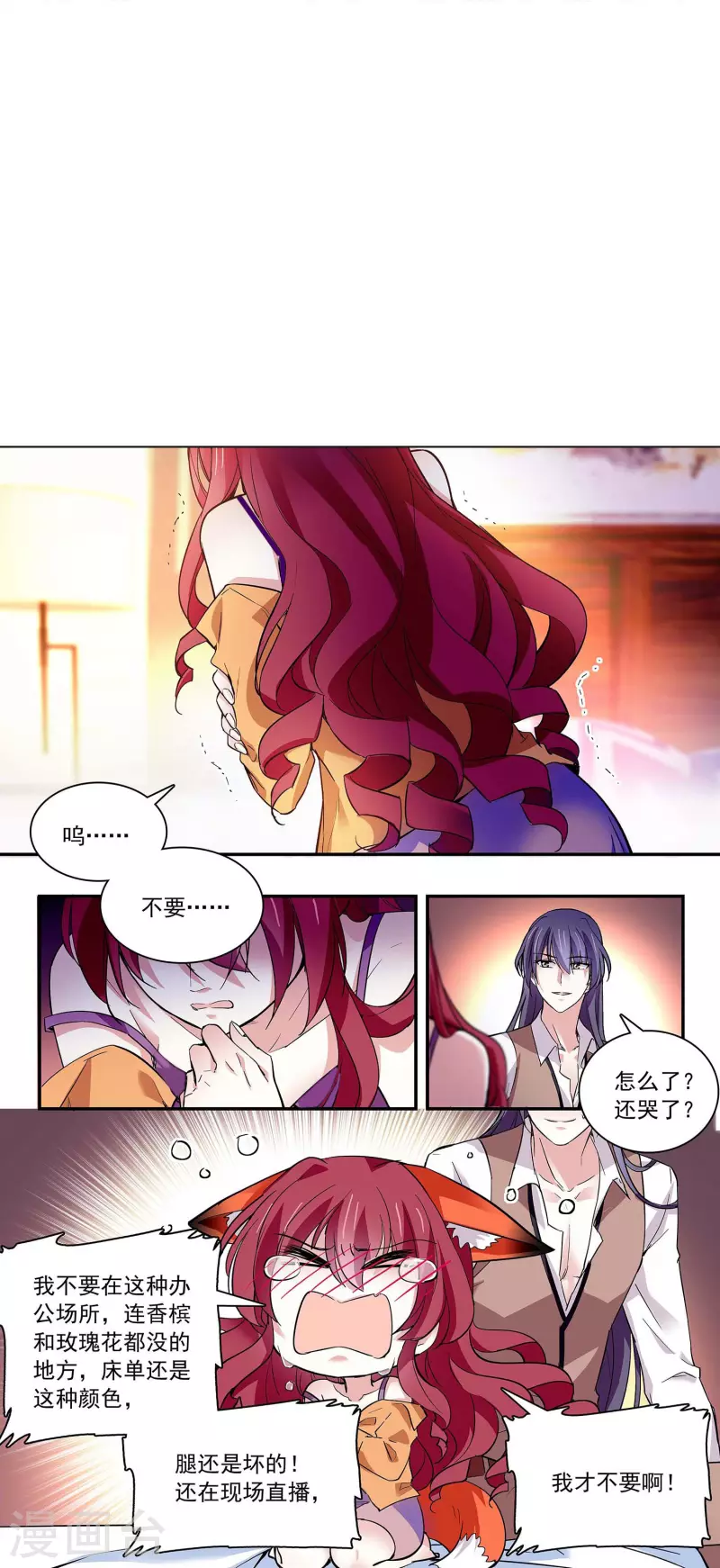 第50话 画面太劲爆我不敢看12
