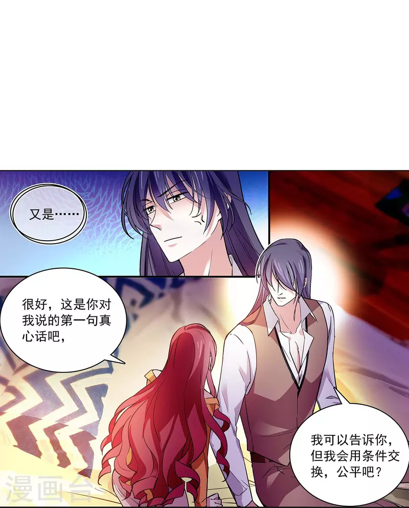第50话 画面太劲爆我不敢看16