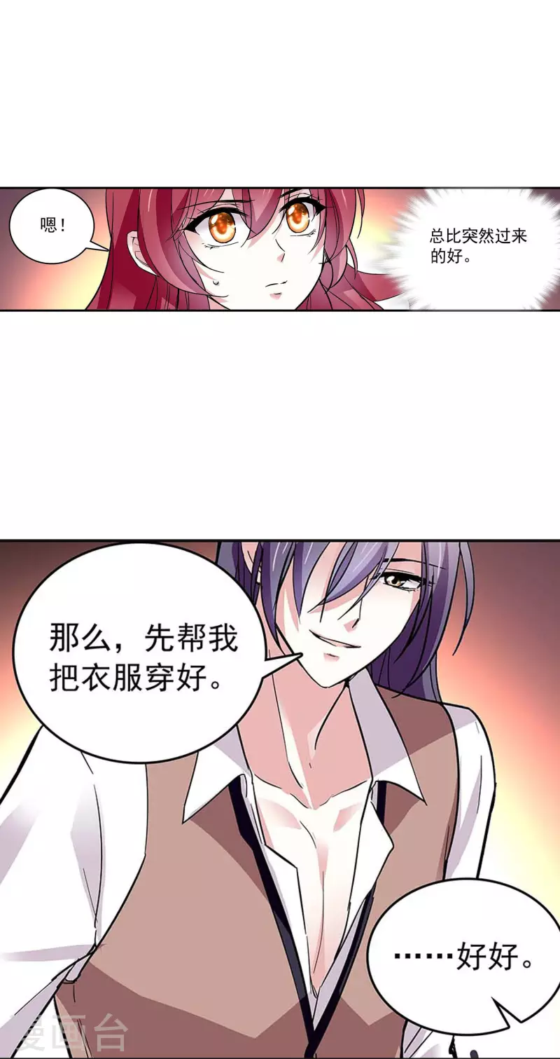 第50话 画面太劲爆我不敢看17