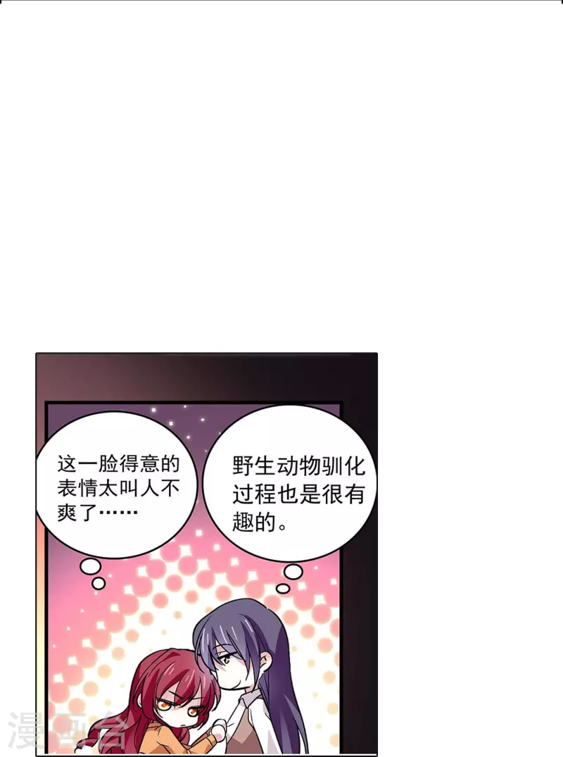 第50话 画面太劲爆我不敢看18