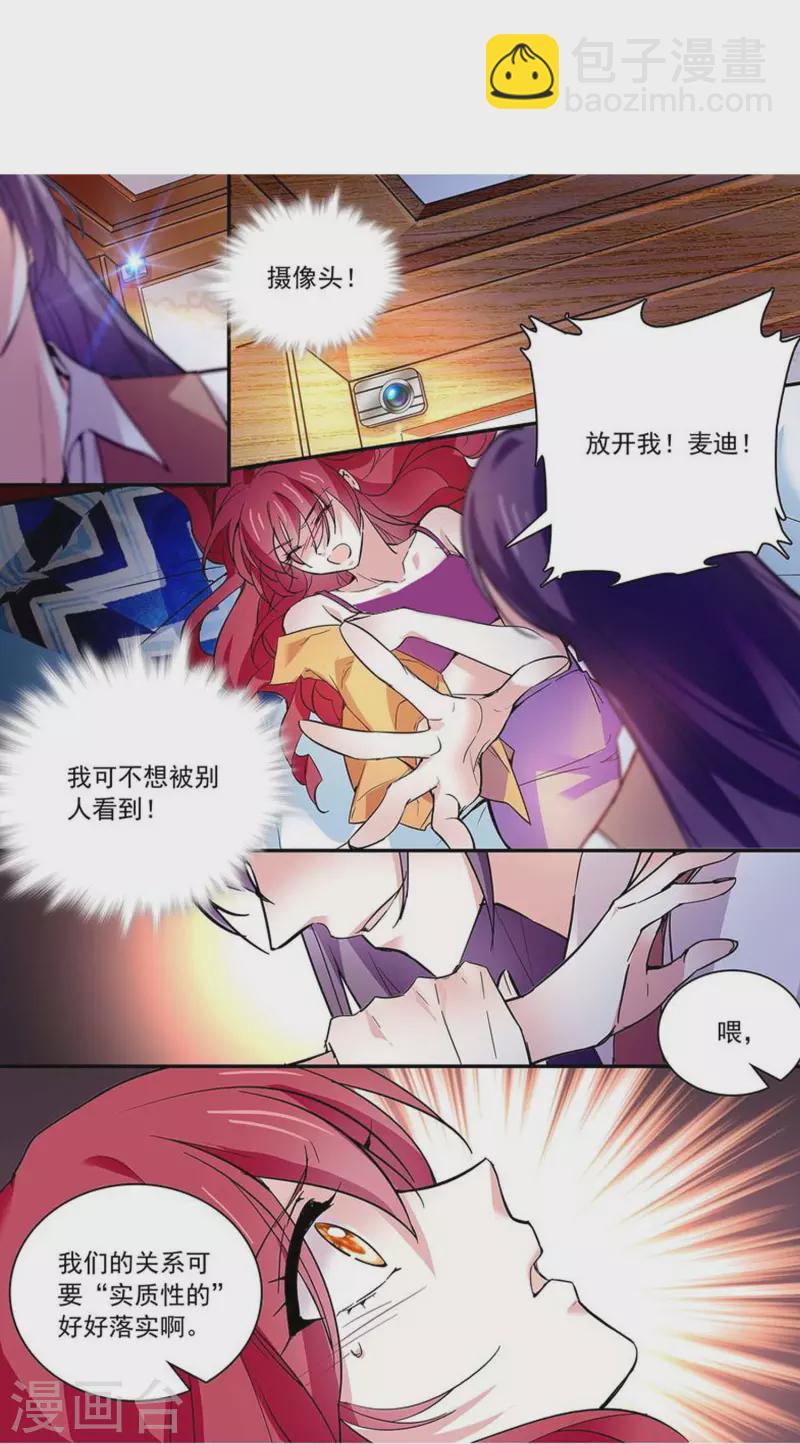 第50话 画面太劲爆我不敢看2