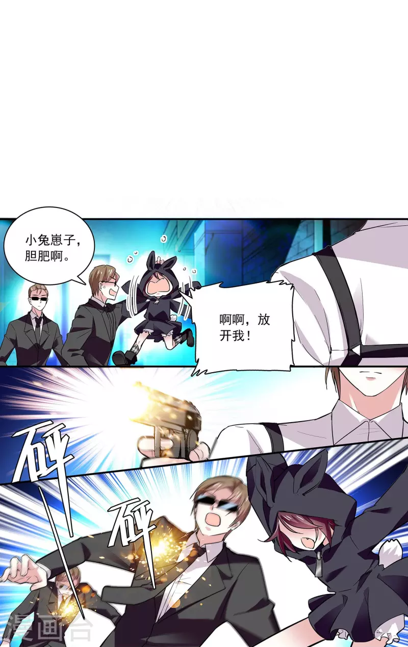 第50话 画面太劲爆我不敢看26