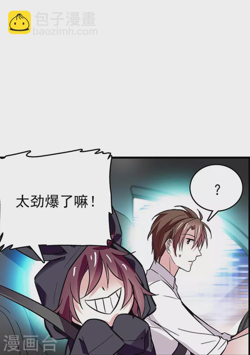 第50话 画面太劲爆我不敢看28