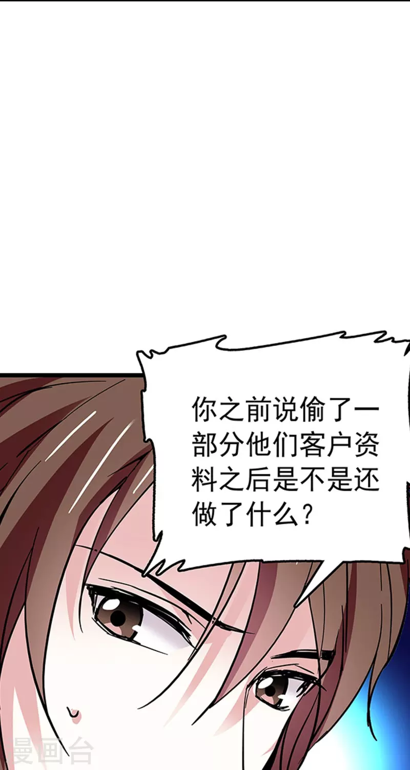 第50话 画面太劲爆我不敢看29