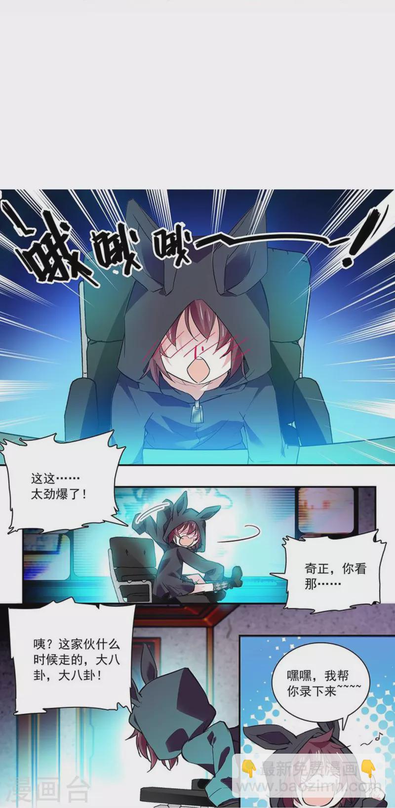 第50话 画面太劲爆我不敢看3