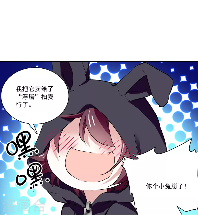第50话 画面太劲爆我不敢看31