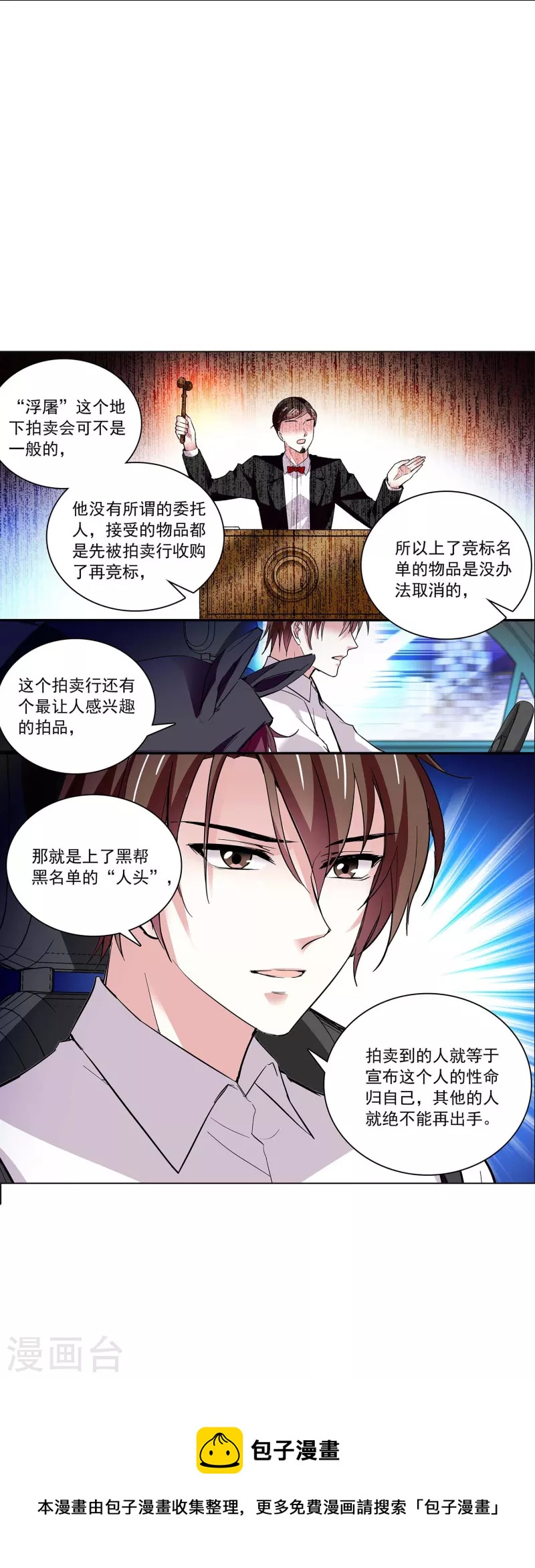 第50话 画面太劲爆我不敢看32
