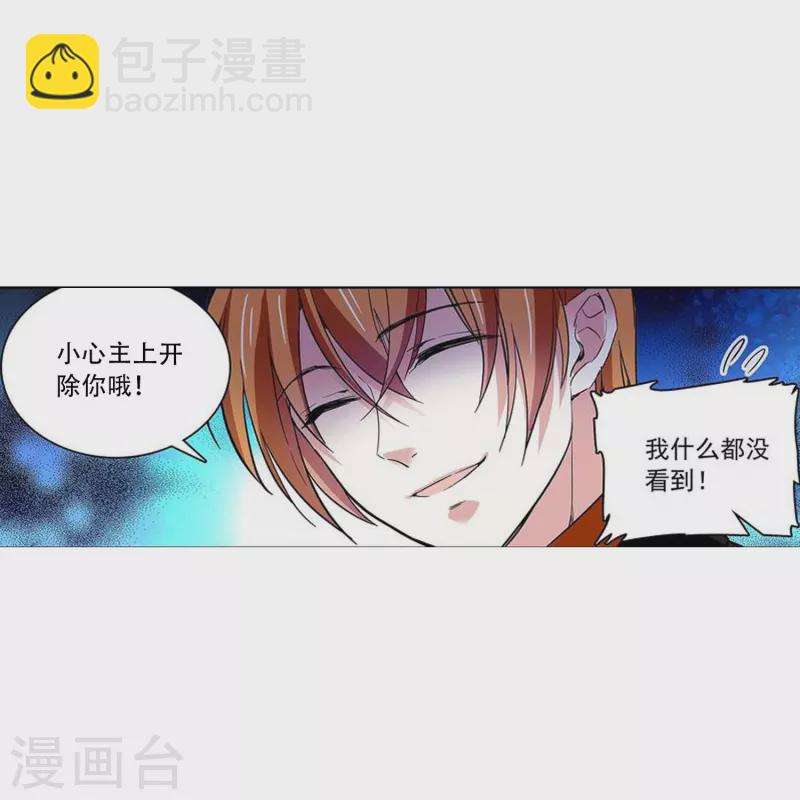 第50话 画面太劲爆我不敢看9