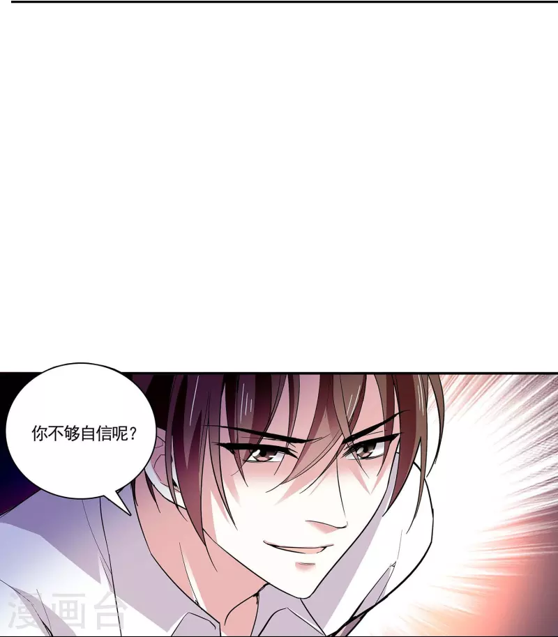 第52话 假想敌11