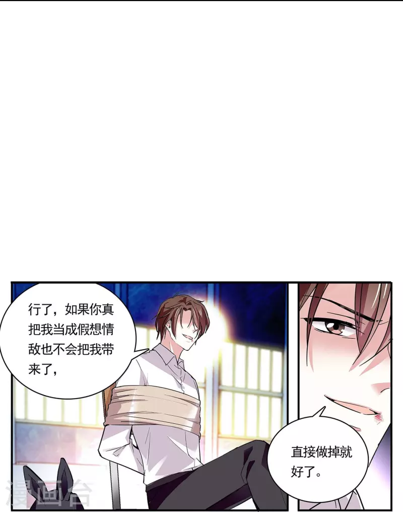 第52话 假想敌13