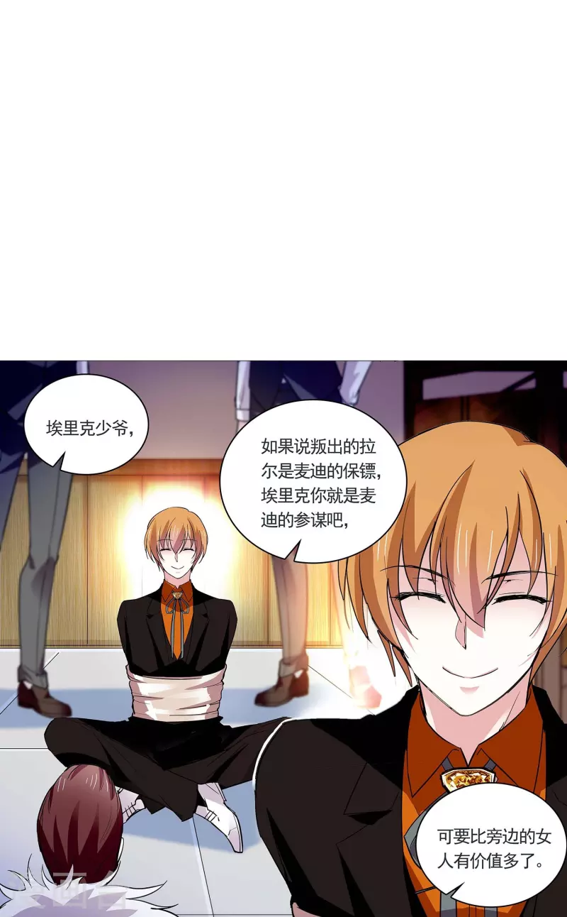 第52话 假想敌22