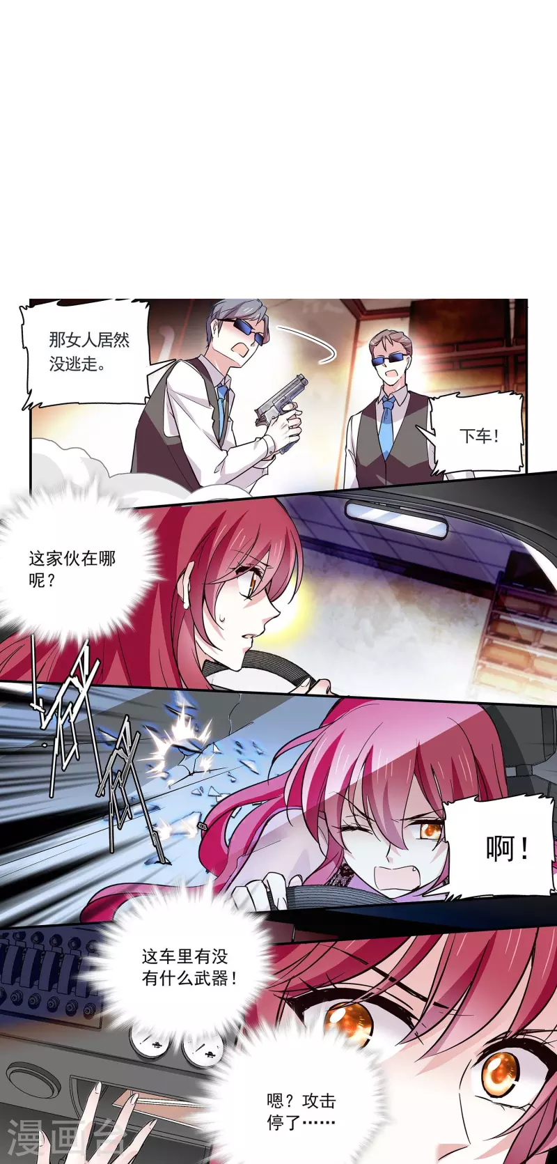 第53话 致命威胁15