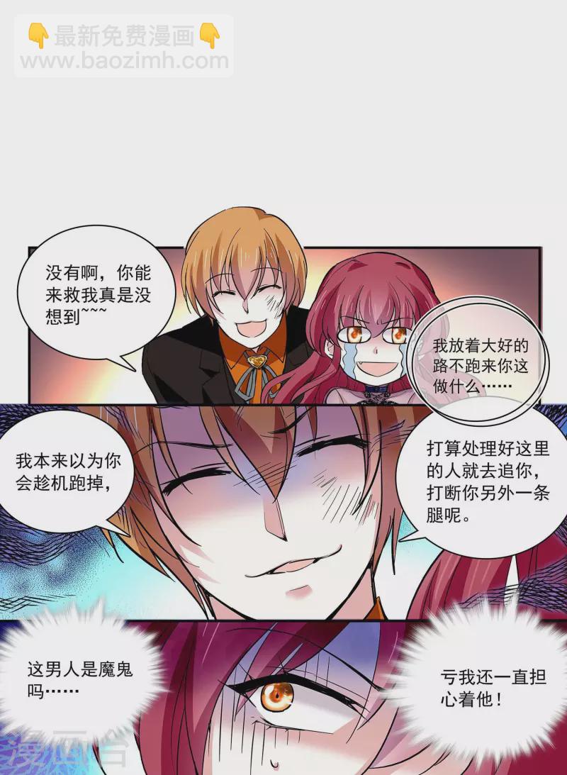第53话 致命威胁18