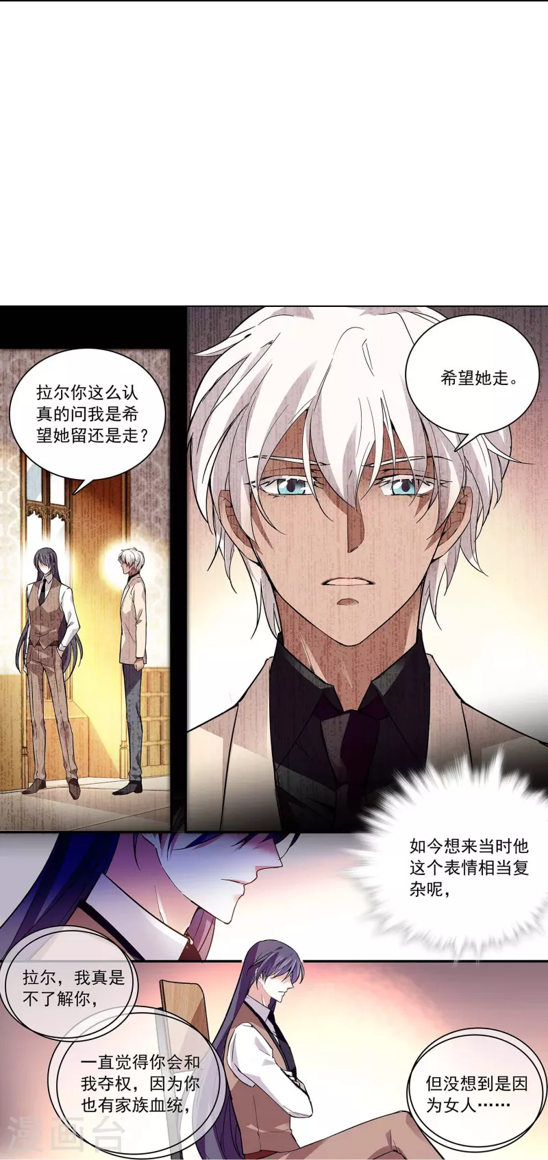 第53话 致命威胁23