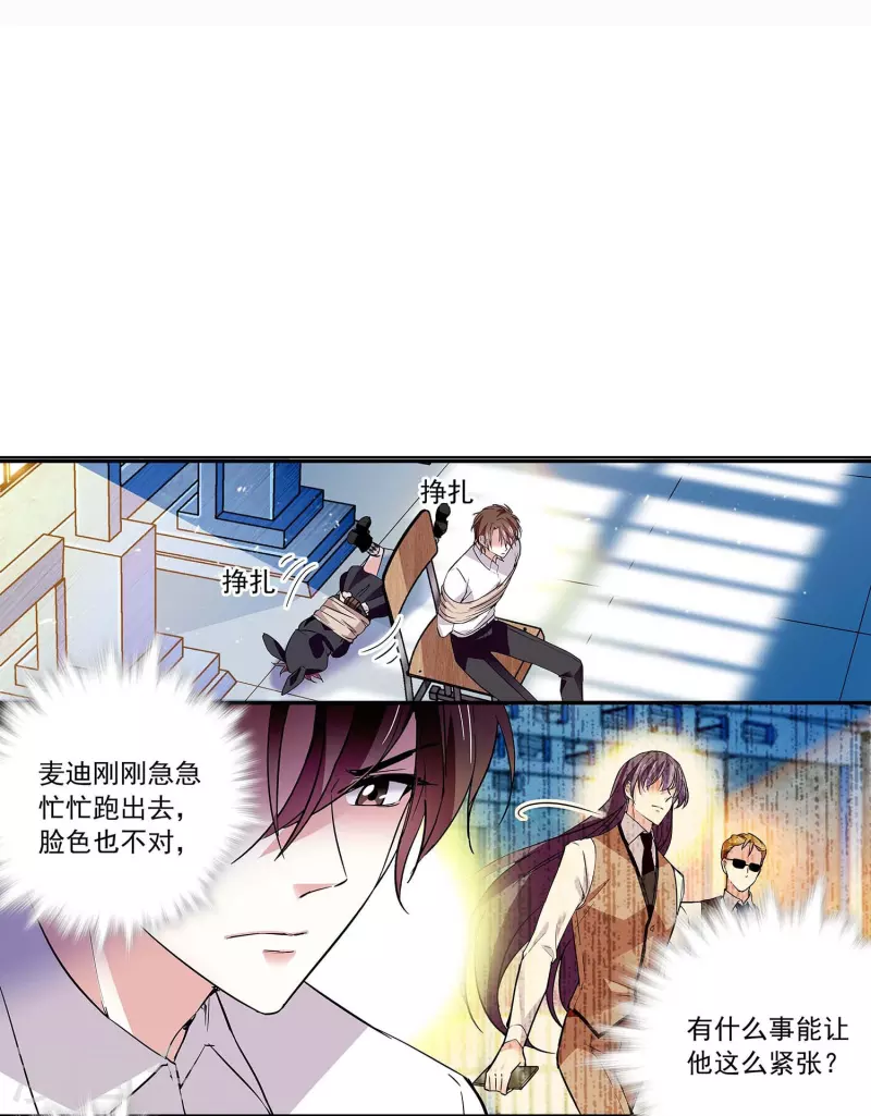 第53话 致命威胁31