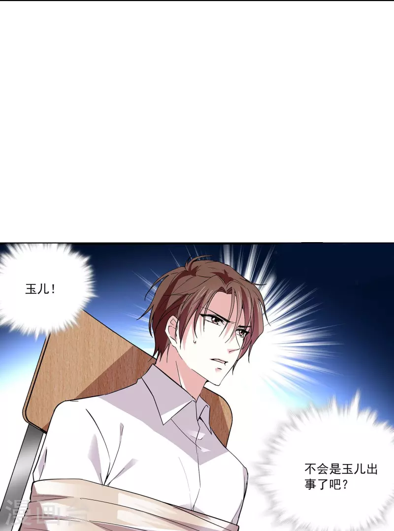 第53话 致命威胁32