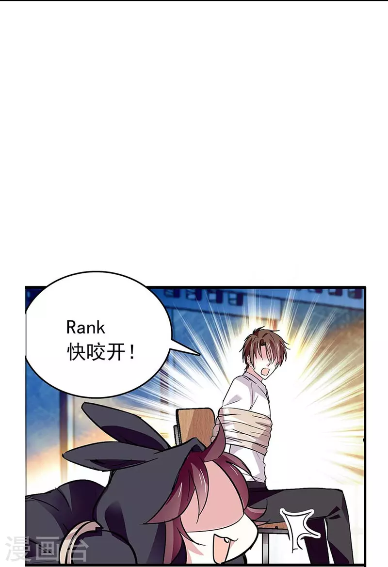 第53话 致命威胁33