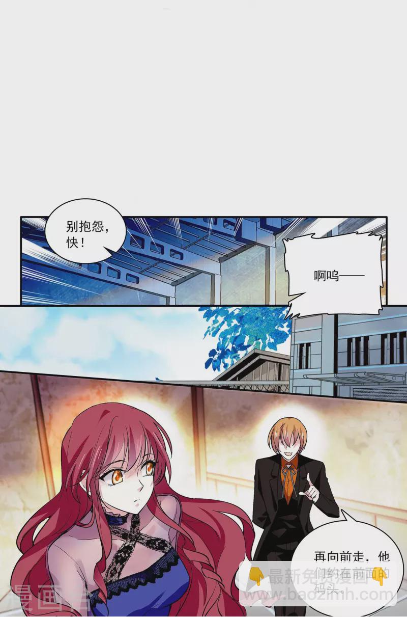 第53话 致命威胁34